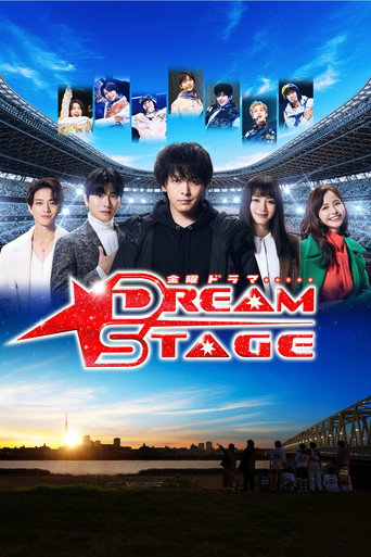 DREAM STAGE