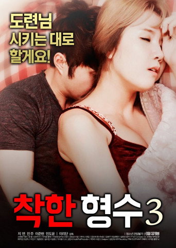 Nice Sister-In-Law 3
