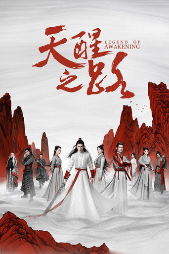 Legend of Awakening