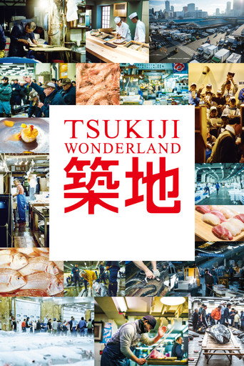 Tsukiji Wonderland
