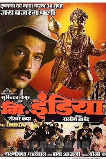 मिस्टर इंडिया