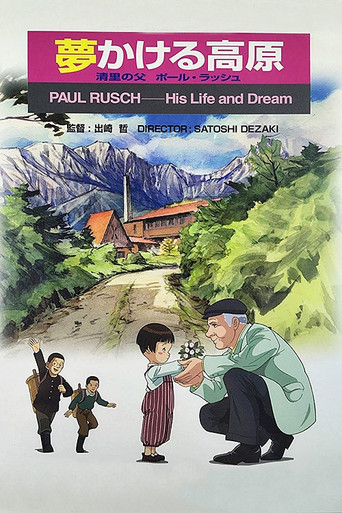 Paul Rusch: His Life and Dream