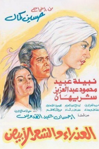 The Virgin & the White Hair