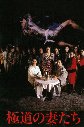 Femmes de Yakuza