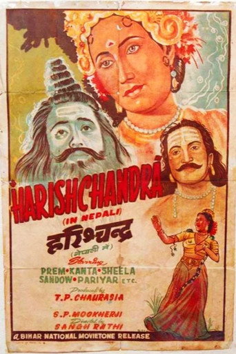 हरिश्चन्द्र