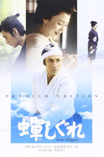 Le Samouraï que j'aimais