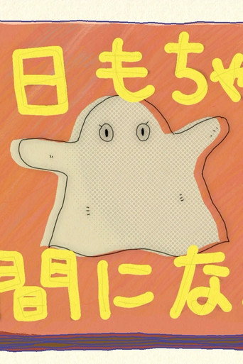 今日もちゃんと人間になろう
