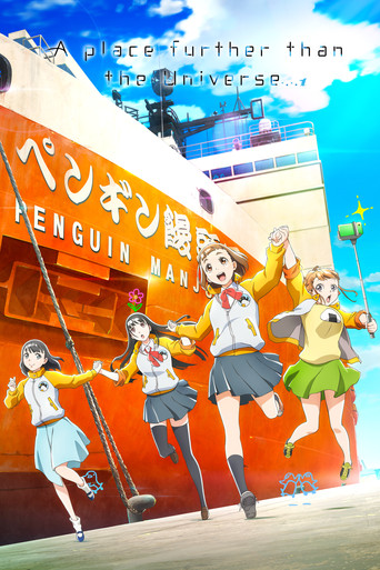 A Place Further than the Universe