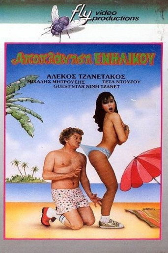 Seduction... of an Adult