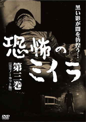 Terror of the Mummy