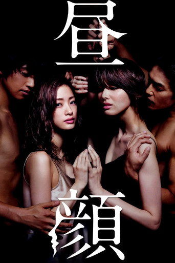 Hirugao