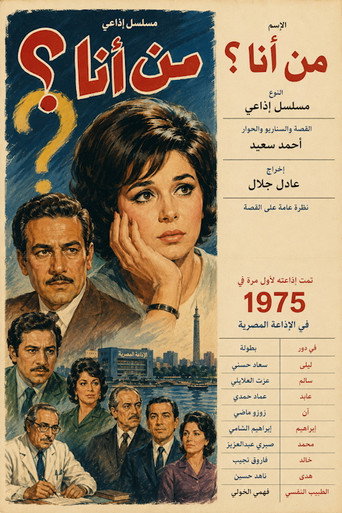 من أنا؟