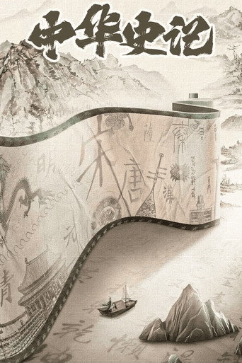 The Story of China