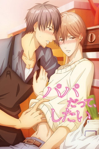 Papa datte, Shitai