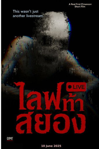 LIVE 2025