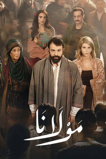 مولانا