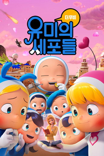 Yumi's Cells : The Movie