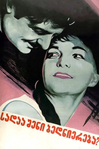 სად არის შენი ბედნიერება, მზია?