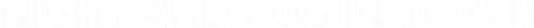 Nuit et brouillard au Japon logo