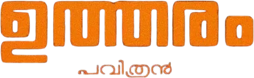 Utharam logo
