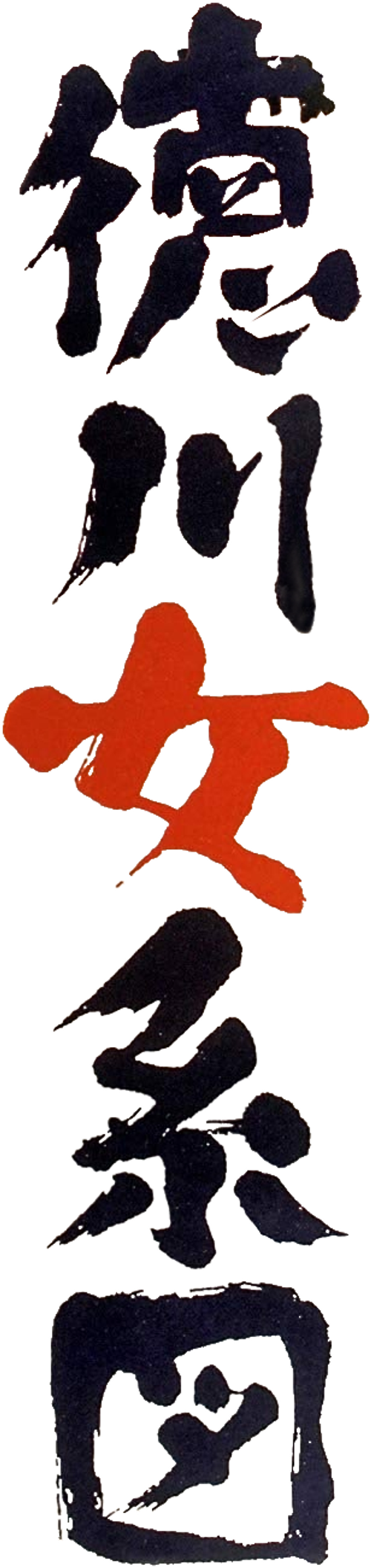 Tokugawa: Woman's Genealogy logo