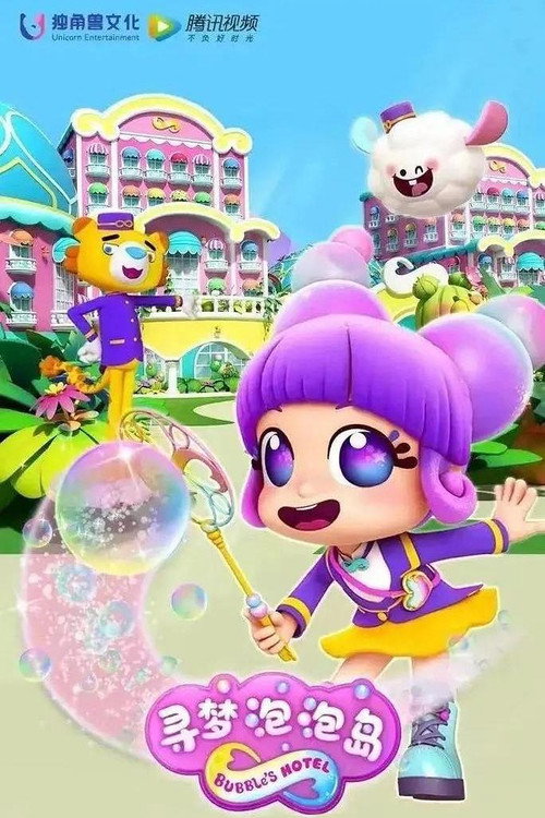 Bubble's Hotel