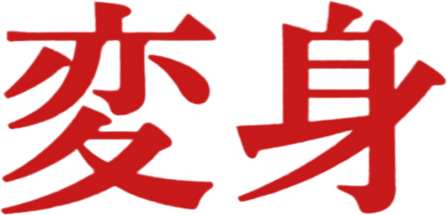 Transformation logo