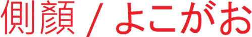 L'Infirmière logo