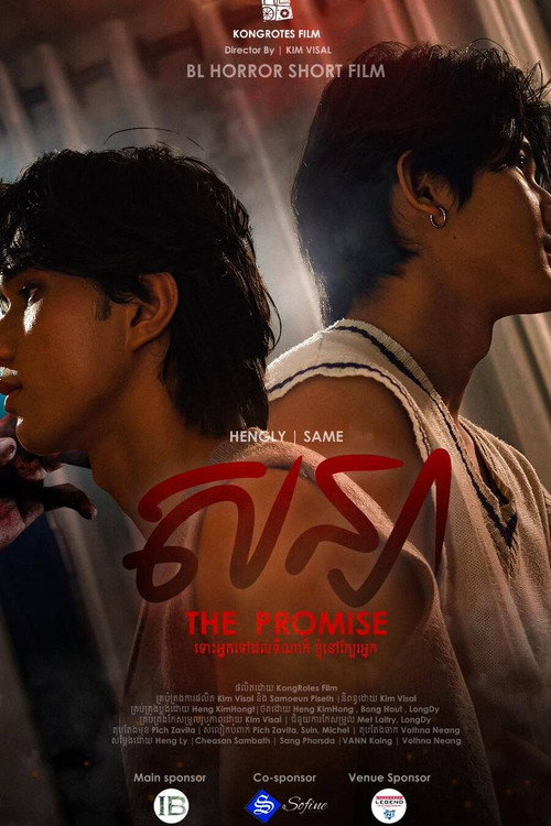 The Promise