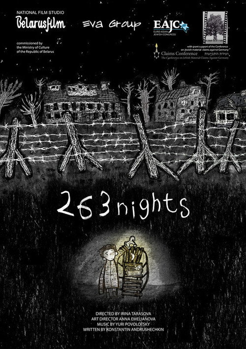263 ночи