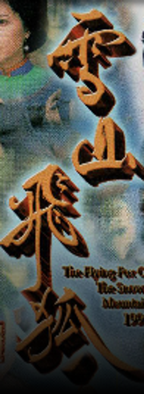 The Flying Fox Of The Snowy Mountain logo