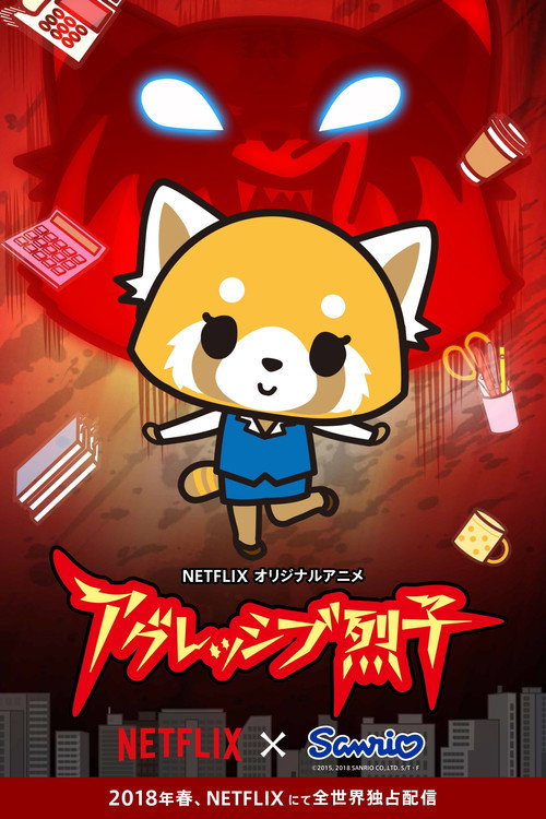 Aggretsuko