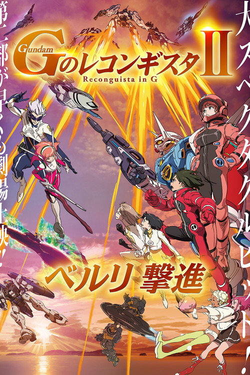 Gundam Reconguista in G Movie II: Bellri's Fierce Charge