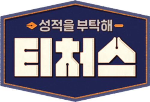 upGRADE you: Teachers logo