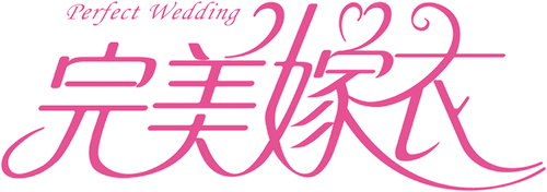Perfect Wedding logo
