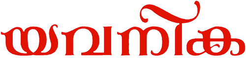 Yavanika logo