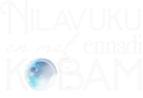 Nilavuku En Mel Ennadi Kobam logo