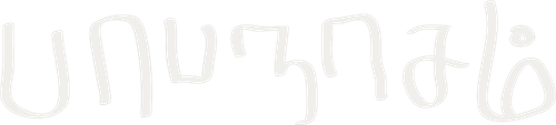 Papanasam logo