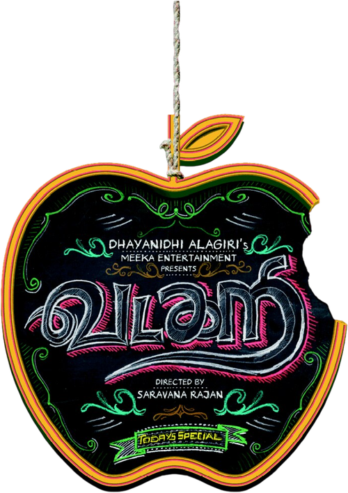 வடகறி logo