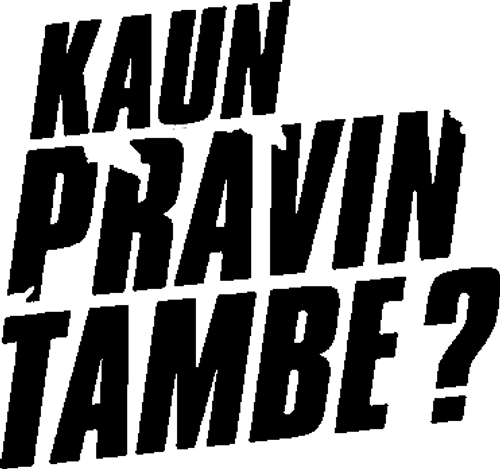 कौन प्रवीण तांबे? logo