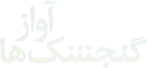 The Song of Sparrows logo