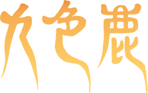Le Cerf aux neuf couleurs logo