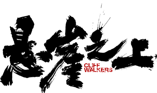 Cliff Walkers logo