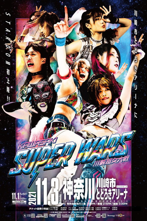 Stardom Kawasaki Super Wars ~Kawasaki Super Women's War~