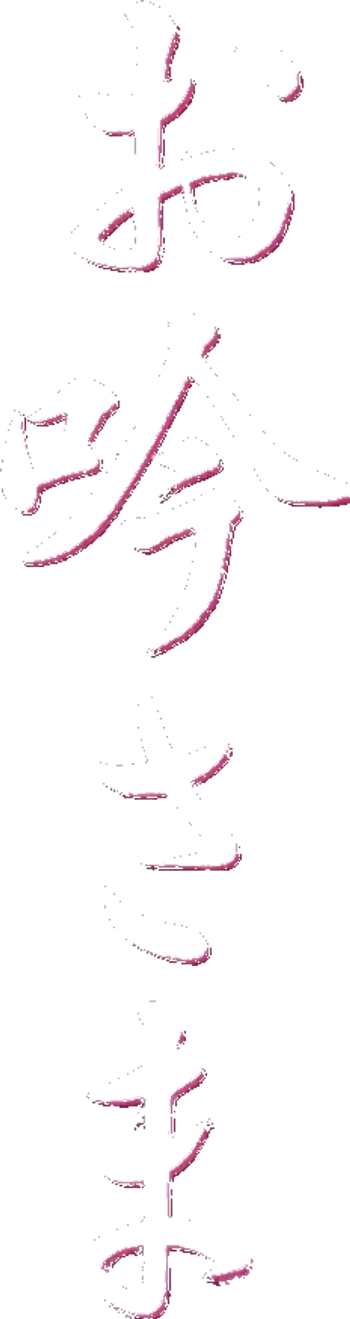 Love Under the Crucifix logo