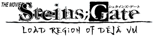 Steins;Gate: The Movie - Load Region of Déjà Vu logo