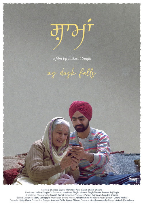 ਸ਼ਾਮਾਂ