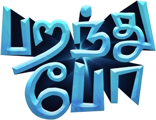 பறந்து போ logo