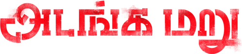 Adanga Maru logo