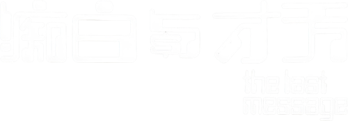 The Last Message logo